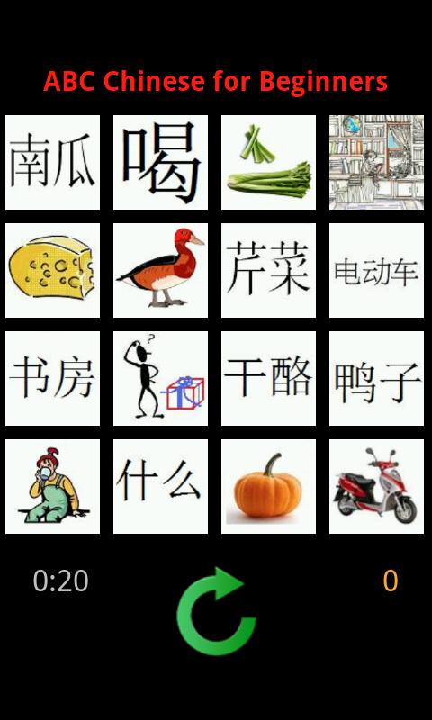 ABC Chinese for Beginners 1.5.2