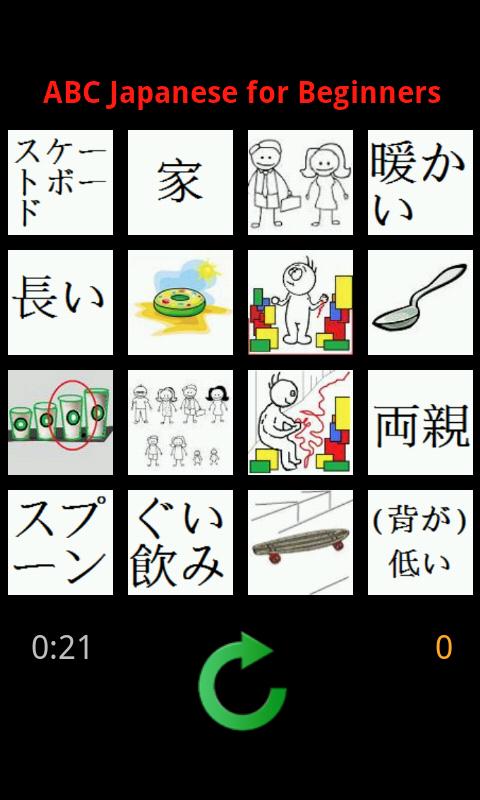 ABC Japanese for Beginners 1.5.2
