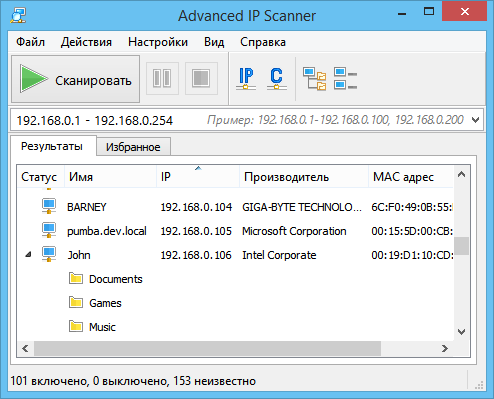 Advanced IP Scanner 2.5.3784