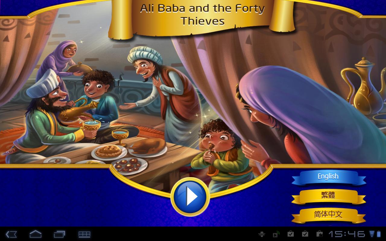 Ali Baba and the Forty Thieves 1.0