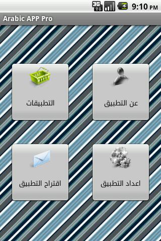 Arabic App Pro 2