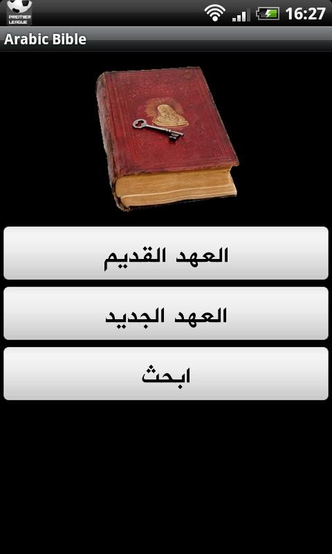 Arabic Bible Premium 1.1