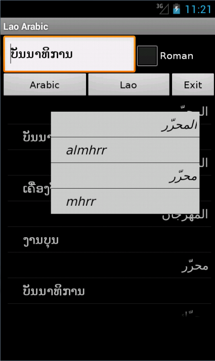 Arabic Lao Dictionary 6.2