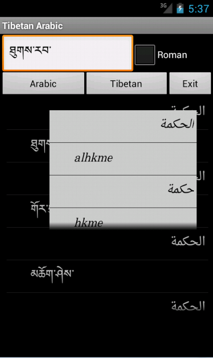Arabic Tibetan Dictionary 6.4