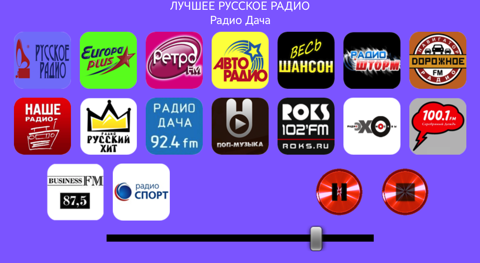 Best Russian Radio FM 11.6