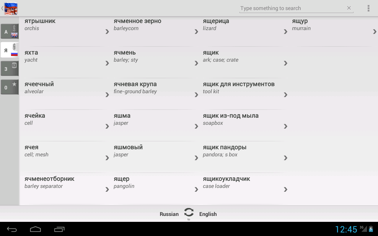 BK Dictionary Russian English 3.0.6