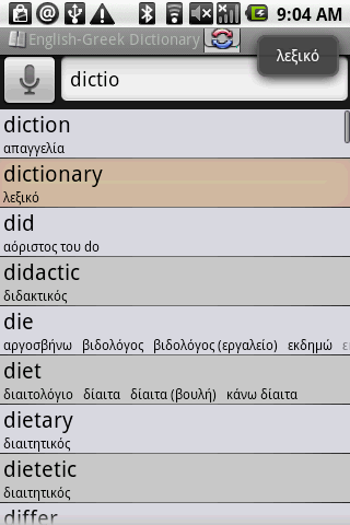 BKS English-Greek Dictionary 1.3.0