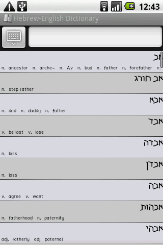 BKS Hebrew-English Dictionary 1.3.0