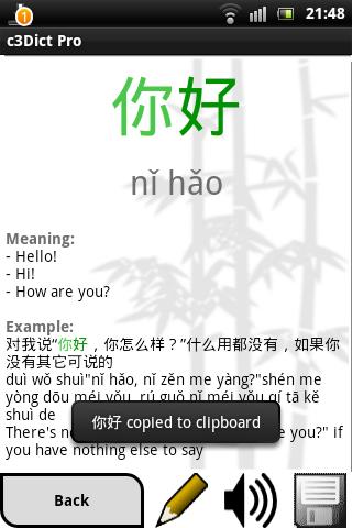 c3Dict Chinese dictionary 2.2.5