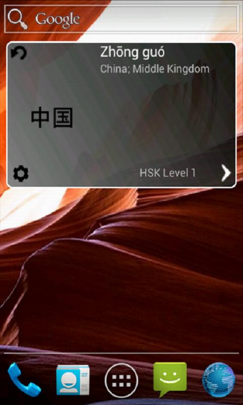 Chinese HSK Flashcards Widget 1.0
