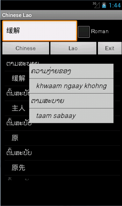 Chinese Lao Dictionary 6.2