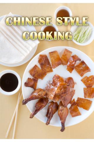 Chinese Style Cooking 1.0
