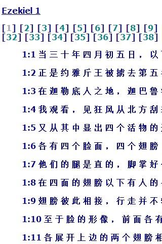 Chinese Union GB Bible 0.1