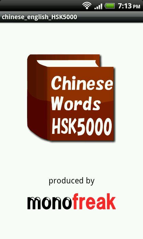 Chinese Wordbook HSK 5000 Ver2.0