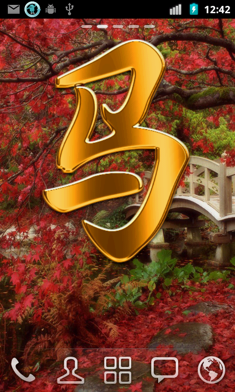 Chinese Zodiac Widget - Horse 1.0