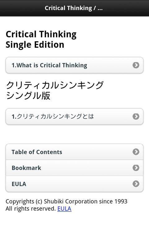 Critical Thinking 1 ENJA 1.0