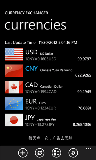 Currency Exchanger 1.7.0.0