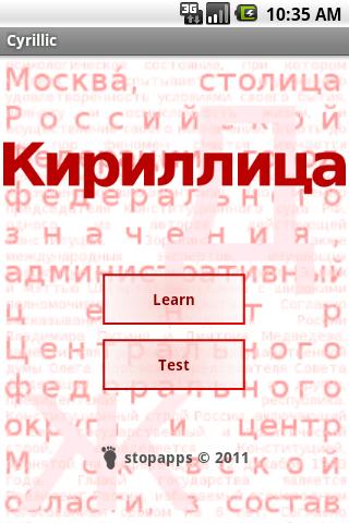 Cyrillic 1.0.5