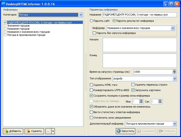 DesktopDHTMLInformer 1.0.0.22