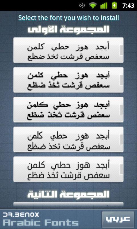 Dr.Ben0x Arabic Fonts 2.6