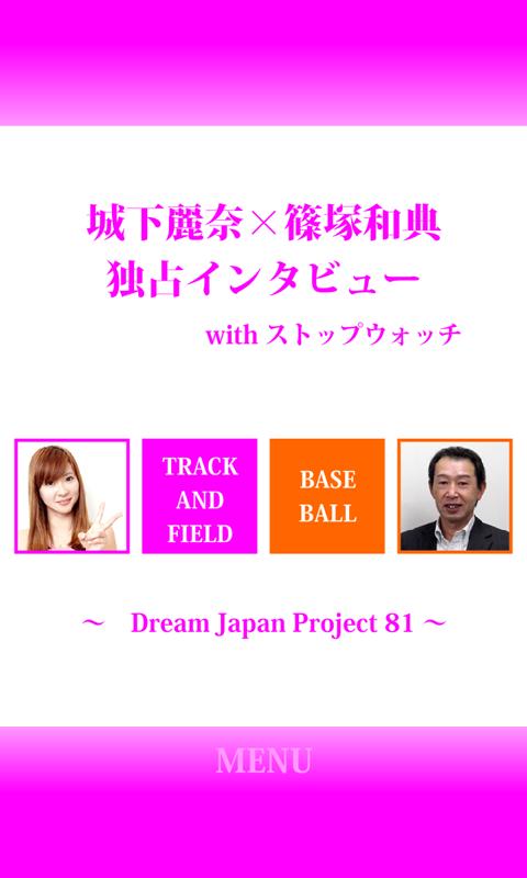 DreamJapan81,Joshita&Shinozuka 1.0.0