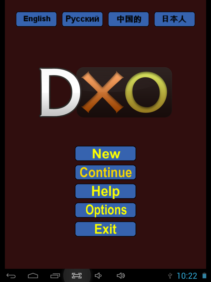 DXO 1.17