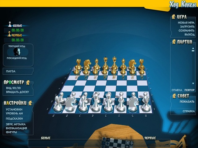 Easy Chess 2.2