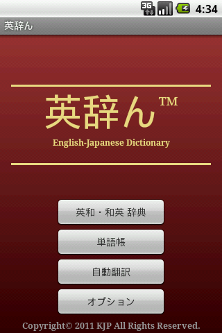 English dictionary ん 1.3.9