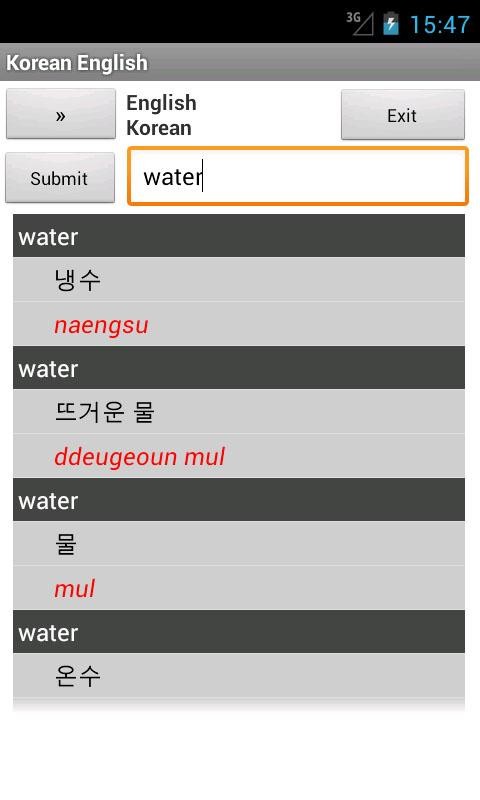 English Korean Dictionary 3.0