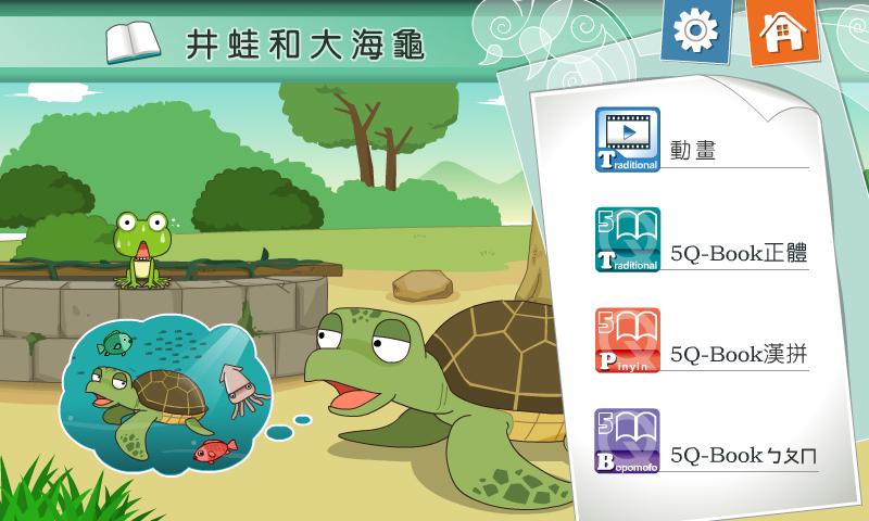Frog and Sea Turtle 1.0.4