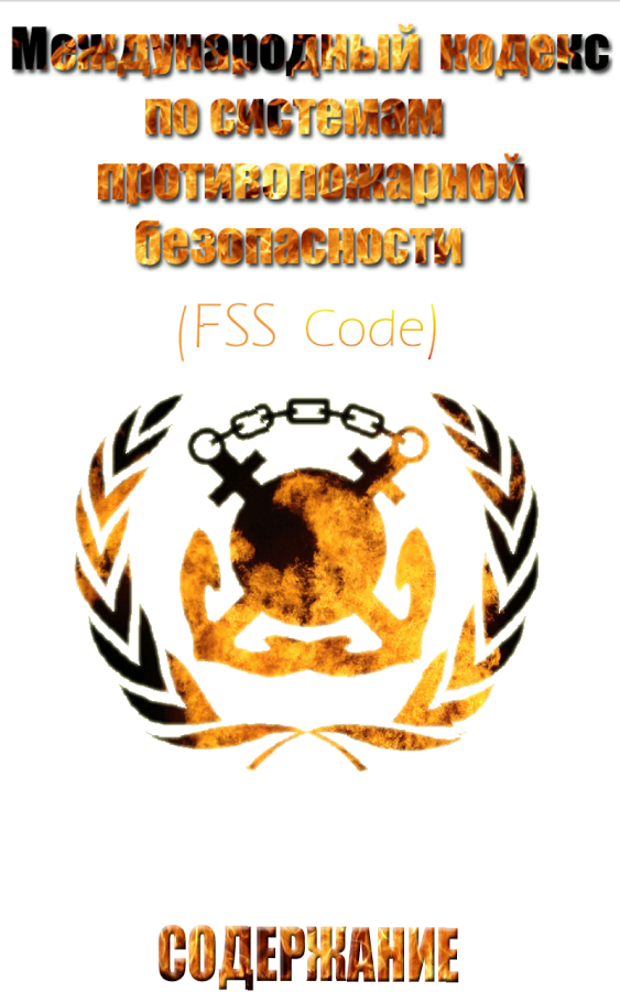 FSS Code 1.0