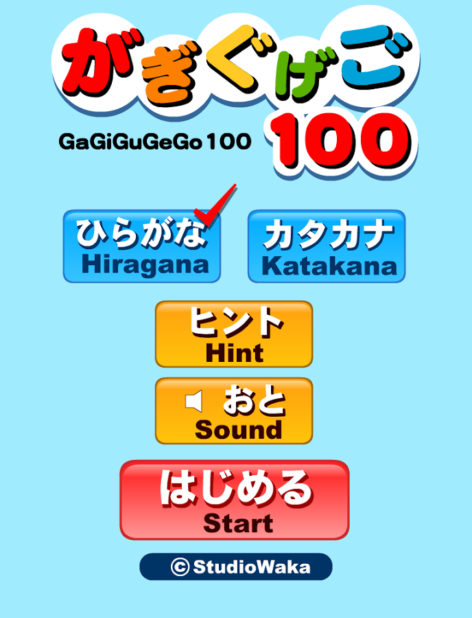 GaGiGuGeGo100 1.0.0
