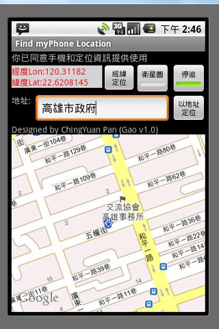 GPS Auto SOS with SMS 1.5