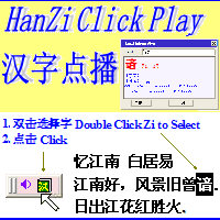 HanZi Click Play 1.11