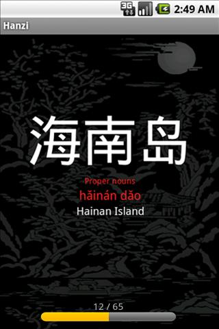 Hanzi Pro Chinese characters 1.00