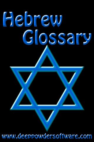Hebrew Glossary 1.0