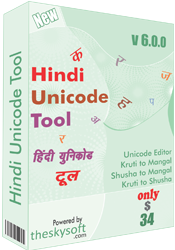 Hindi Unicode Tool 6.0.0
