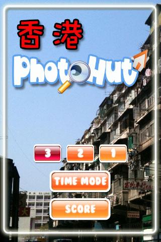 HK PhotoHut 1.2
