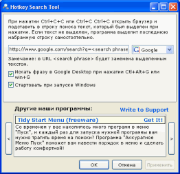 Hotkey Search Tool 1.4