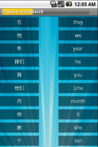 HSK Chinese Words  Match Game 1.6