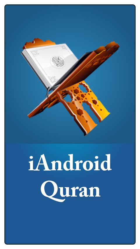 iAndroid Quran - Donation Ver 1.8