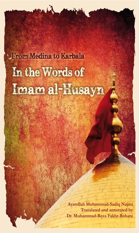 In the Words of Imam al-Husayn 1.1