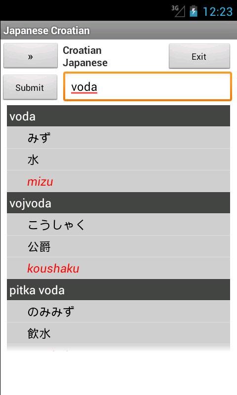 Japanese Croatian Dictionary 3.0