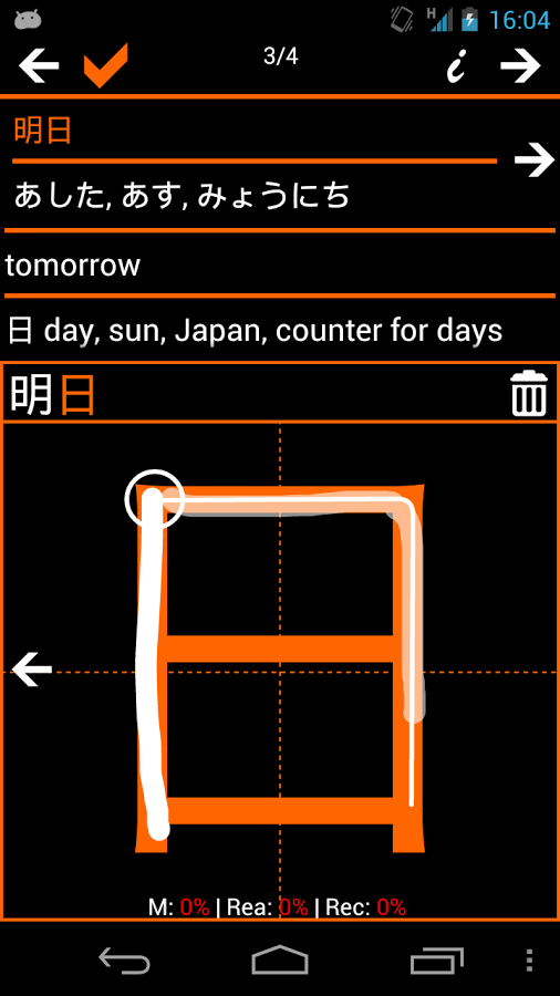 Japanese LS Touch 1.1
