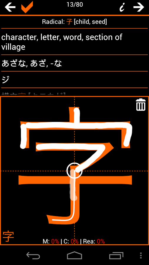 Kanji LS Touch 1.1