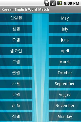 Korean English Word Match 1.0