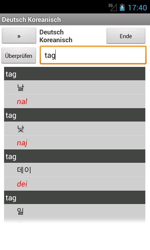 Korean German Dictionary 3.0