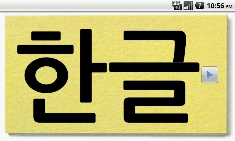 Korean Letters (Hangul) 1.4