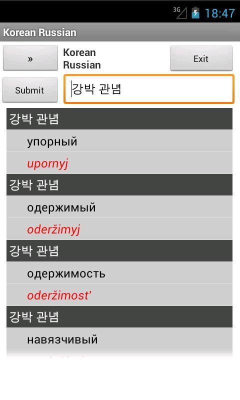 Korean Russian Dictionary 3.0