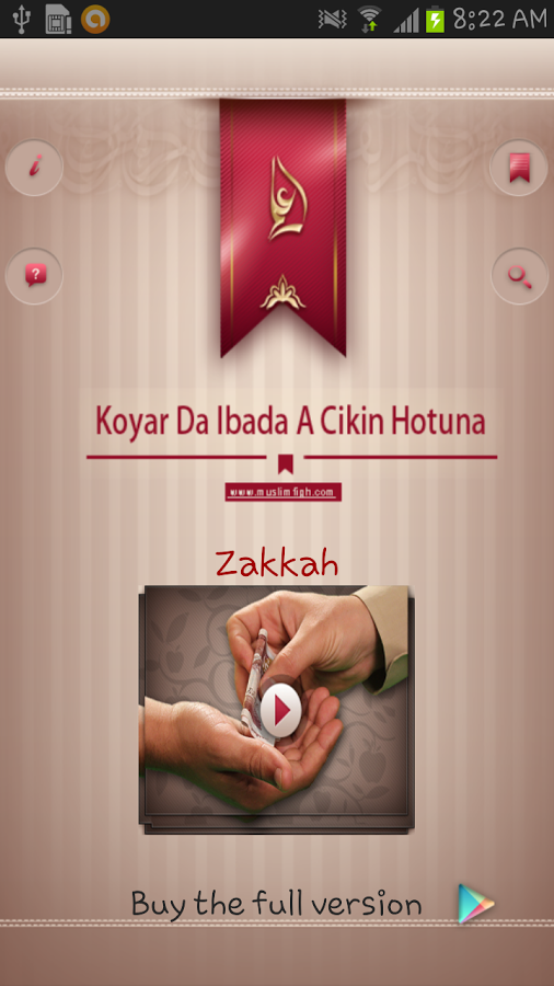Koyar Da Ibada - Zakkah 1.0